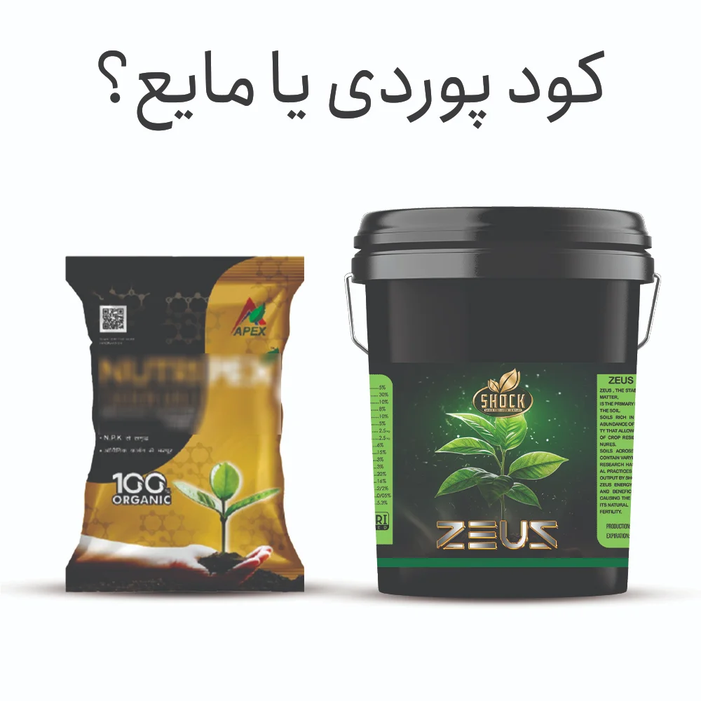  کود  انار