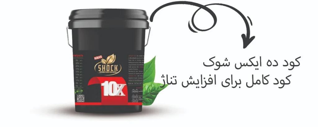 کود رشد سریع نهال