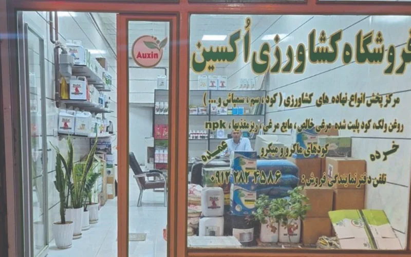 نمایندگی کود در قزوین