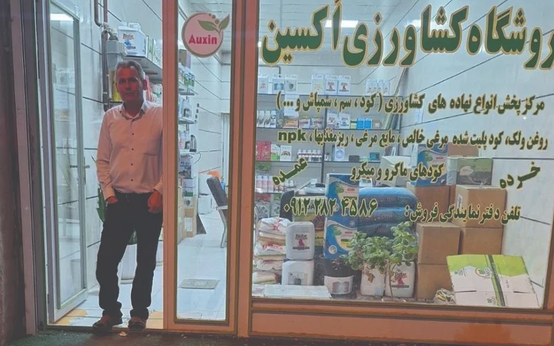 نمایندگی کود شوک قزوین